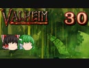 【ゆっくり実況】ワタリガラスに連れられて part30【valheim】