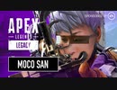 いいだろお前APEXの日だぞ.mp1
