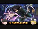 [ヒロトラ] ヒロアカの最新作ゲームのガチャが闇すぎるｗｗｗ