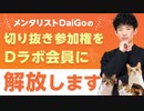 【時間ドル思考】年300万以上得する8つの思考法