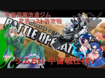 しおてんぷらのバトオペ2　part17