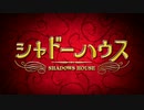 笑点ハウス