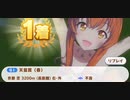 ウマ娘　GⅠ:天皇賞(春)　　マヤノトップガン(新衣装)