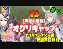 【ウマ娘】ナリタブライアンを育成する。part9【Vtuber】