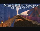 毎日マインクラフト - Day486 壁の内装作り２３