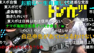 20210609　暗黒放送　本日ＰＥＲ検査を受けてきた報告放送