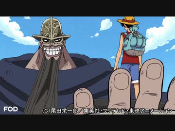 ワンピース グランドライン突入編 全16件 Dアニメストア ニコニコ支店のシリーズ ニコニコ動画