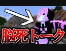 平凡な男が人生初ハードコア#2.5 【マイクラ】