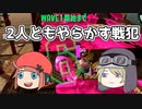 【サーモンラン】おじさんたちが大活躍！？【まいと&わのや】