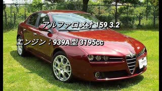 セダン＆ステーションワゴン 3.0〜4.0L NAクラス 0-100km/h加速まとめ part7