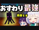 【マイクラ】全てのmobをかわいいペットに出来る世界でペットの王国を作る！part8 統合版マーケットプレイス配布ワールド【ゆっくり実況/マインクラフト/Minecraft】