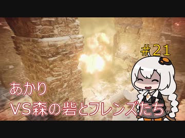 【シリーズ初プレイ】バイオハザードヴィレッジ初見プレイpart21【紲星あかり】