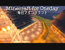 毎日マインクラフト - Day488 トラップタワーの周りの装飾追加