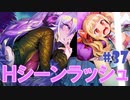 【エロゲ実況】ドーナドーナ製品版＃３７【アリスソフト】