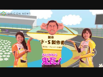 ブレンド・カス
