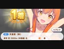 ウマ娘　GⅠ:天皇賞(秋)　　マヤノトップガン(新衣装)