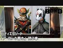【バディエピソード「アーロンの育ち」他2本】バディミッションBOND初見実況