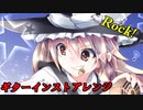 【東方自作アレンジ】メイガスナイト ～ B-Blue SOUL【原曲：メイガスナイト】