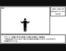 【ゆっくり紹介】SCP-1454-JP【お礼は必ずいたします。】