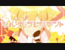 男だけど楽しく シル・ヴ・プレジデント ／歌いたかった！【れんm・x・m】