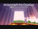 毎日マインクラフト - Day490 壁の内装作り２５