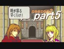 【プレイ動画】幸運の剣　season２　４章前編【封印ハード】