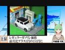 【動画News】東京都23区部レギュラーガソリン価格、前月比プラス1円の151円に(2021/06/10)