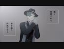 【MMDツイステ】ジェイドくんでDOGMA