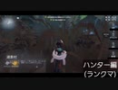 【第五人格】サバイバーで1つコメ返してます〜
