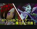 【ウマ娘でミートピア】スペシャルウィーク、世界を救う！？〜part2~