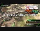 【PS4】帰ってきたPLUS:Gが娘のBB ラナクア大攻防編