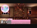 【ドキドキ文芸部!】 ドキドキポエムマスター侍 第24回【実況】