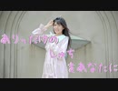 【誕生日】 ありったけのしゅちをあなたに　踊ってみた【ナキウサ】
