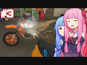 琴葉茜は水圧だけでバイクを掃除する #3【PowerWash Simulator】