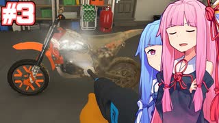 琴葉茜は水圧だけでバイクを掃除する #3【PowerWash Simulator】