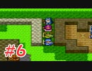 【実況】勇者の血を引き継いでいたので冒険してみた DQ2【part6】
