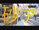 【実況:BOCW】K/D0.78のシーズン３(１０日目)