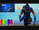 無料で入手可能な最強のPSコラボスキン【フィクサー】が神過ぎる！？PSPlus加入者なら絶対入手するしかない！！【アドバンスフォースセット】【フォートナイト/Fortnite】