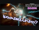 マドカン族の真の役割とは　「SOUL STORM」　＃19