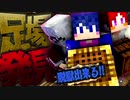 【マイクラ】刑務所からの脱獄-第2章-【Minecraft】32日目
