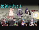 「RPGアツマール　迷宮世界の魔物使い」を実況してみたの　１７