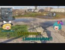 【WoT】さぁ受け取れ！お前の分の砲弾だ！！【ゆっくり実況】