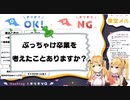 メルさんが嫌がらせをされて卒業を考えていた時のこと