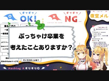 メルさんが嫌がらせをされて卒業を考えていた時のこと