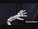 自作アートでストップモーションやってみた　木製ハンドモデル"Earth and" 紹介PV(Wooden hand model-"Earth Hand" PV)