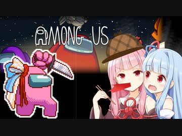 茜ちゃん宇宙探偵やります、最後に食べられるのは・・・【VOICEROID実況】