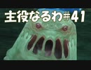 #41【FF12】主役なるわ【オスのゲーム実況】
