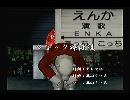 くまうた　（6031）　「ショック療法後」　唄：嵐山クマ男
