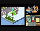流星のロックマン2 ベルセルク×ダイナソー実況プレイ　part9