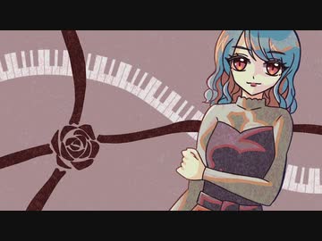 ピアノ×フォルテ×スキャンダル【歌ってみた / Aoi. 】